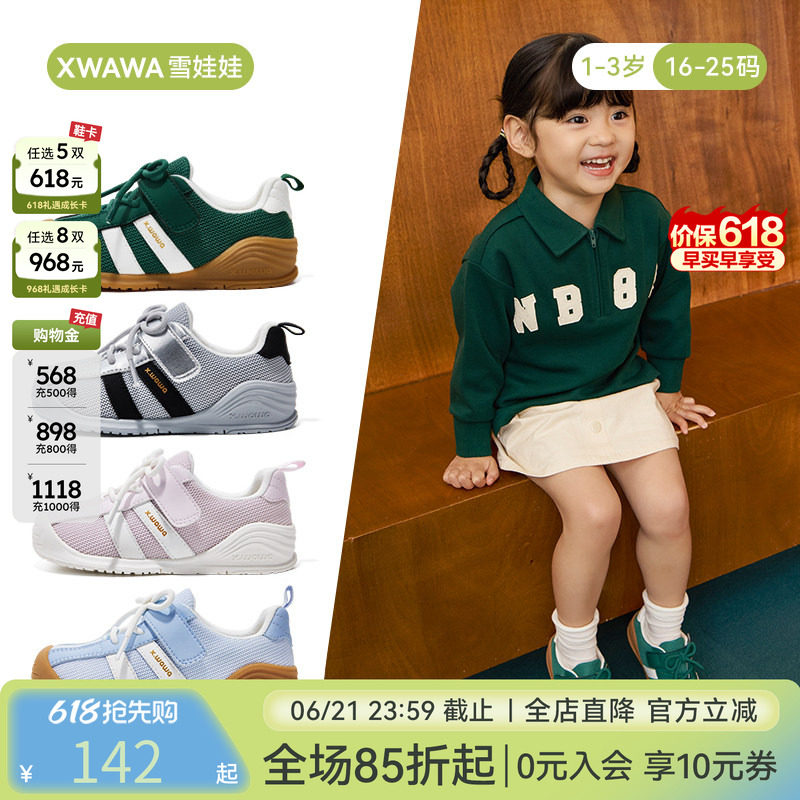 雪娃娃春季新款男女宝宝学步鞋机能鞋蝴蝶结休闲婴幼儿童鞋