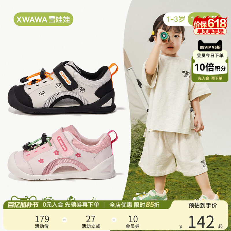 雪娃娃夏季山野户外儿童婴幼童鞋机能鞋宝宝溯溪凉鞋学步鞋