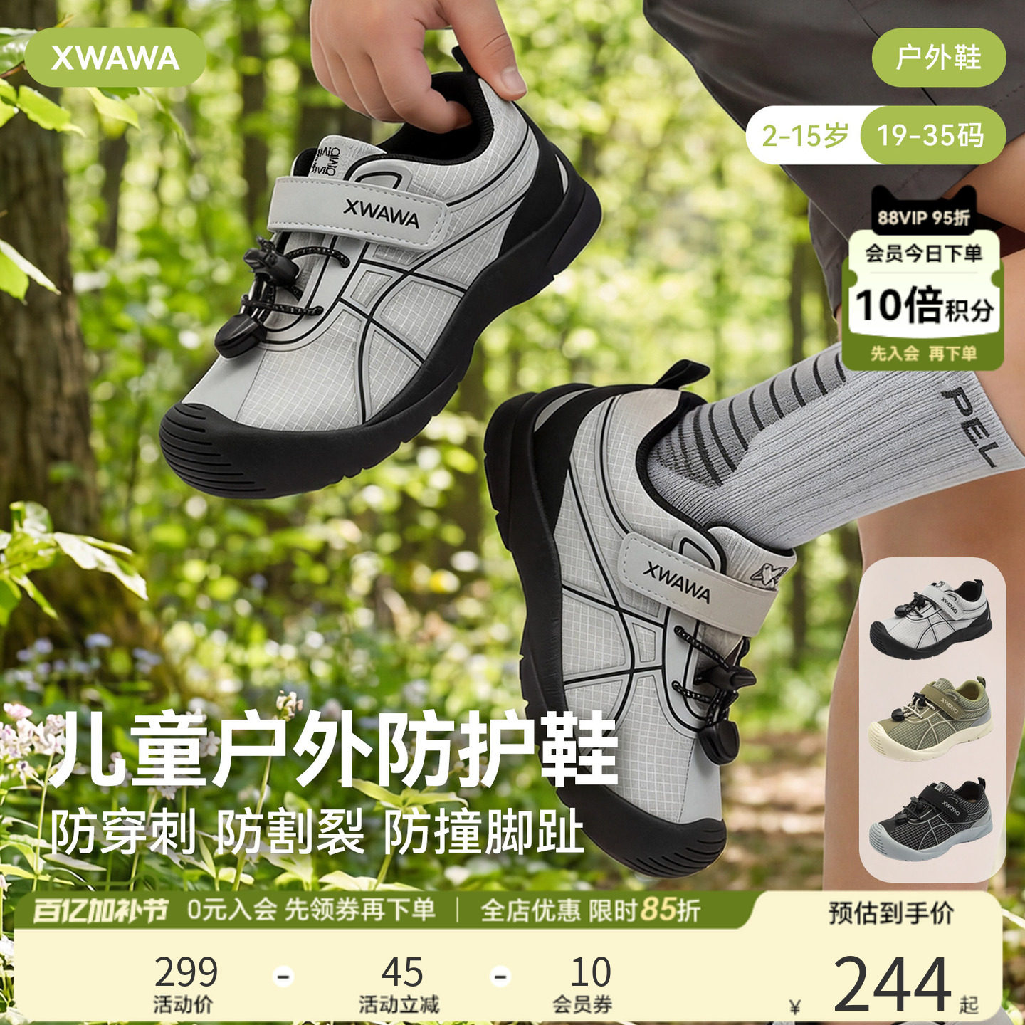 雪娃娃童鞋宝宝户外鞋新款运动鞋男童女童休闲鞋儿童机能鞋