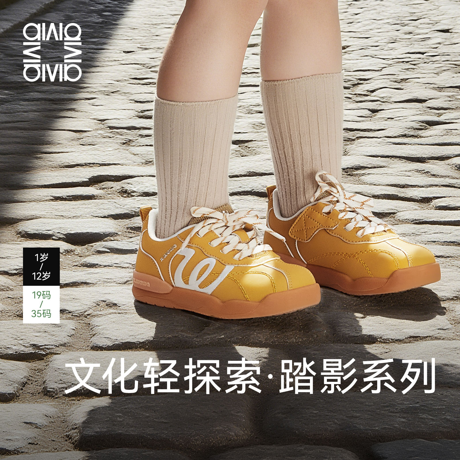 雪娃娃-文化轻探索-踏影系列户外童鞋运动鞋学步稳步鞋宝宝机能鞋