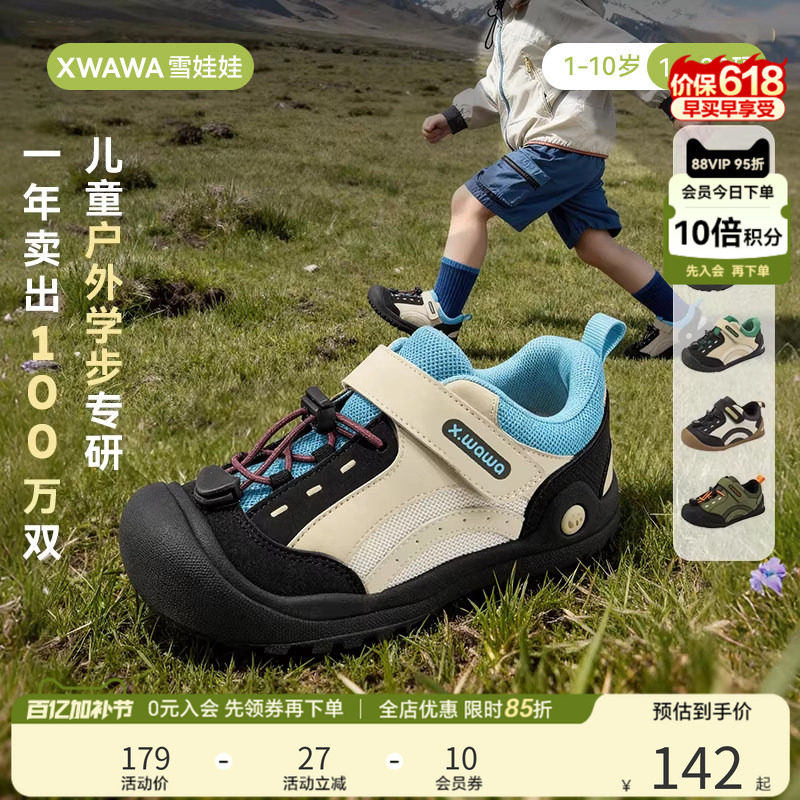 雪娃娃儿童运动鞋舒适轻便户外鞋宝宝学步童鞋防滑耐磨机能鞋