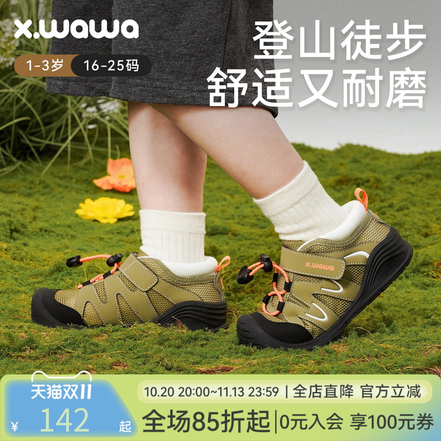雪娃娃夏季新款高帮护踝学步鞋透气网鞋儿童户外运动鞋时尚机能鞋