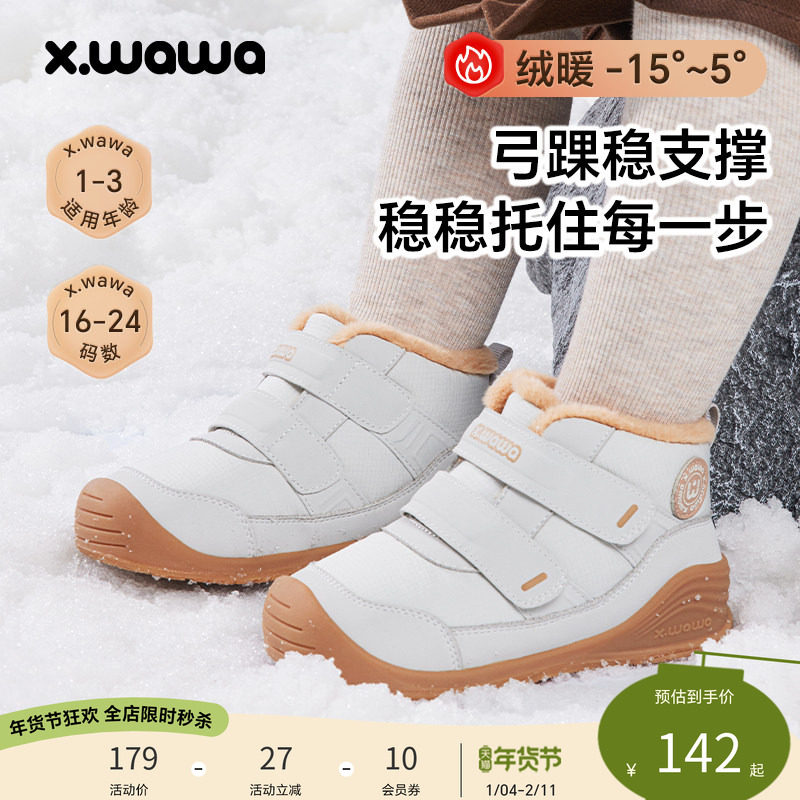 雪娃娃【护踝机能鞋不倒翁3号】男女童棉靴冬季儿童学步鞋棉鞋,童鞋/婴儿鞋/亲子鞋,棉靴,淘宝优惠券,粉丝福利购,淘宝优惠卷