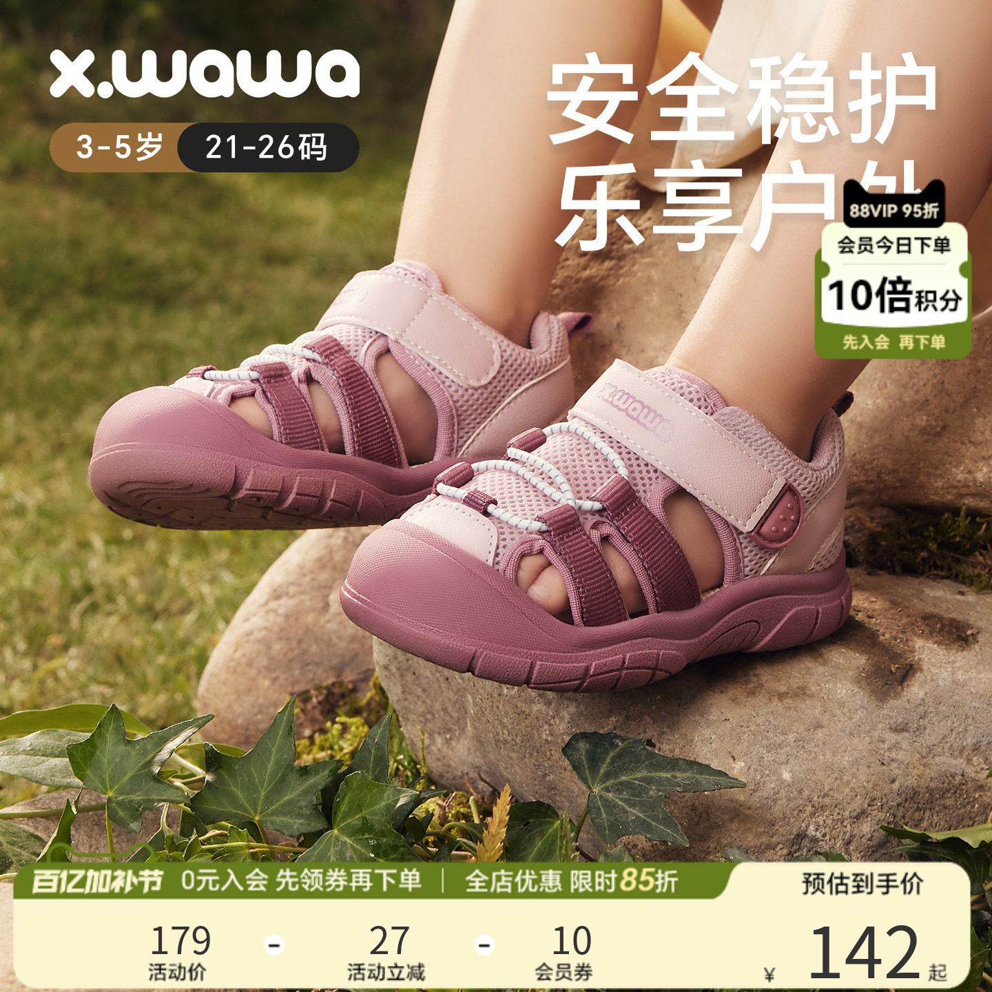 雪娃娃夏季户外宝宝鞋学步童鞋男女宝宝溯溪凉鞋婴幼童软底机能鞋