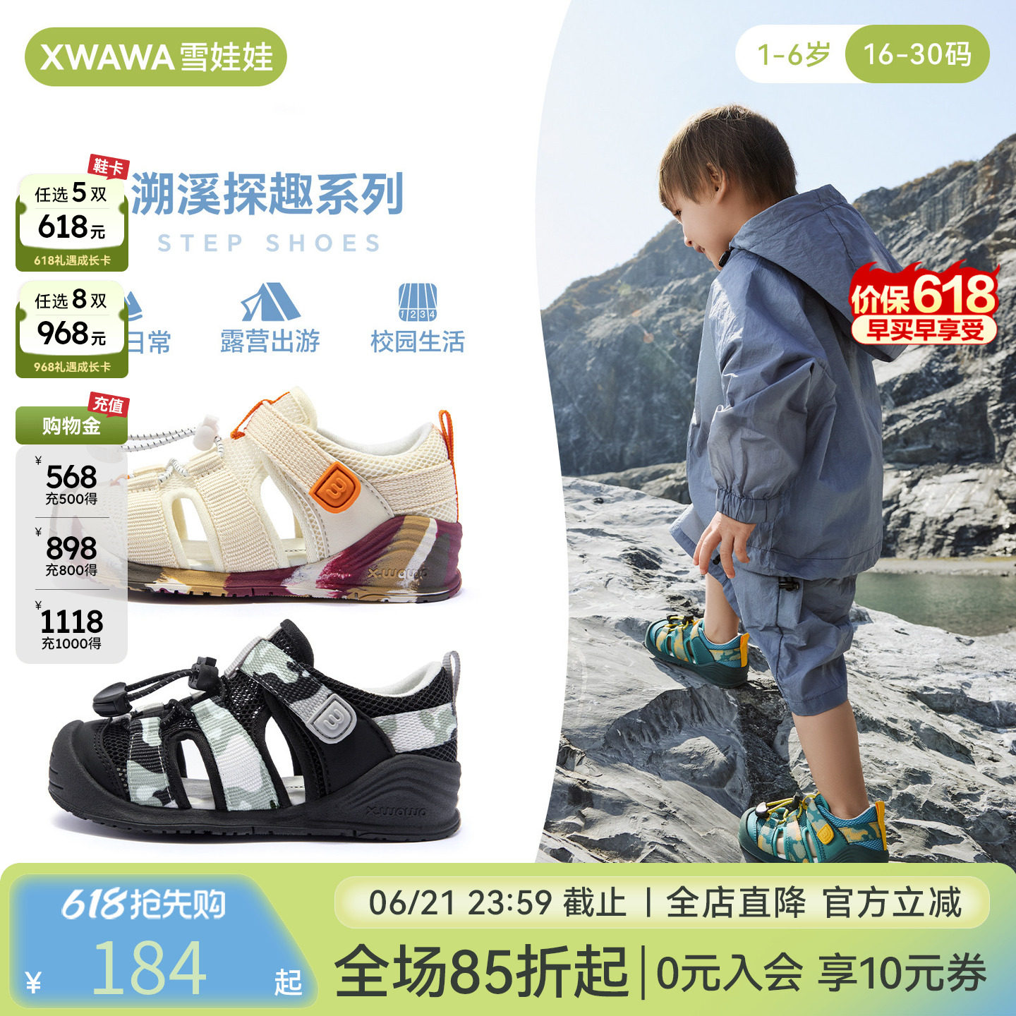 雪娃娃宝宝凉鞋户外溯溪鞋男女婴幼童鞋学步鞋夏季软底防滑机能鞋