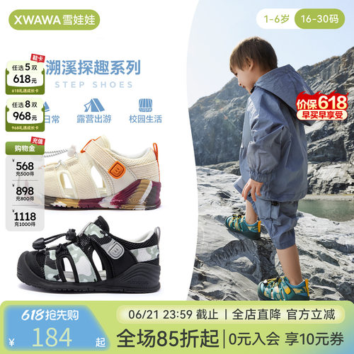 雪娃娃宝宝凉鞋户外溯溪鞋男女婴幼童鞋学步鞋夏季软底防滑机能鞋