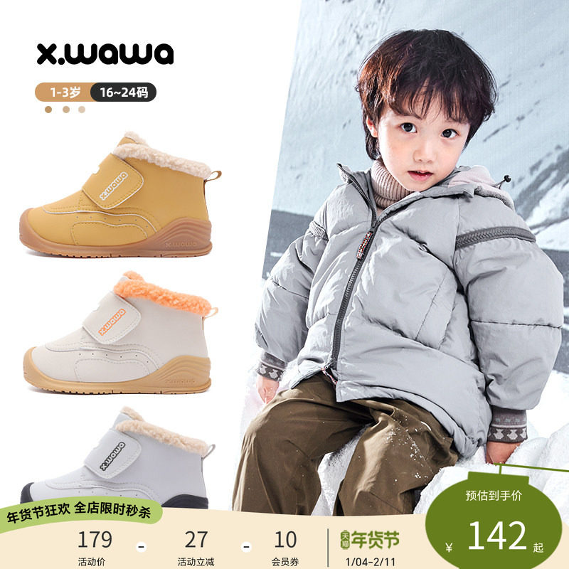 雪娃娃护踝机能鞋冬季宝宝学步鞋加绒加棉鞋雪地靴男女童棉靴童鞋,童鞋/婴儿鞋/亲子鞋,棉靴,淘宝优惠券,粉丝福利购,淘宝优惠卷
