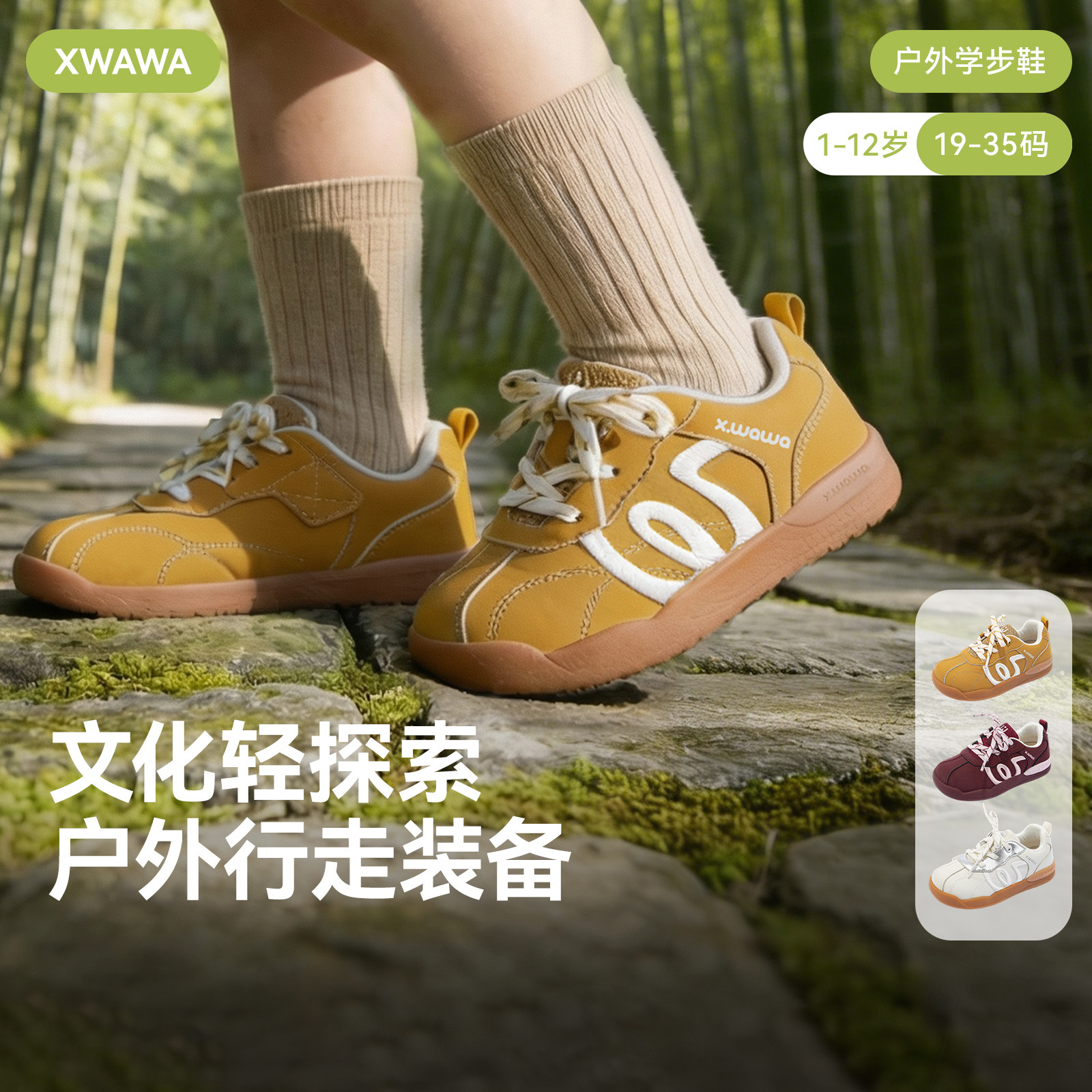 雪娃娃-文化轻探索-踏影系列户外童鞋运动鞋学步稳步鞋宝宝机能鞋