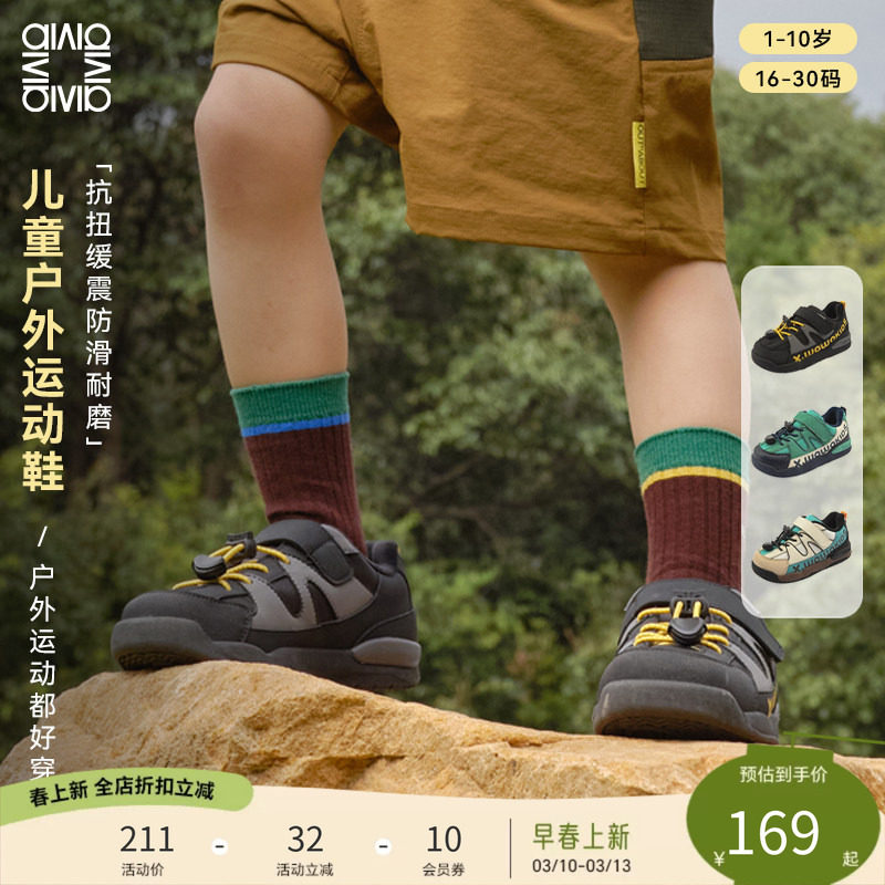 雪娃娃-亲子轻露营-风响系列 户外童鞋运动鞋儿童防滑宝宝机能鞋