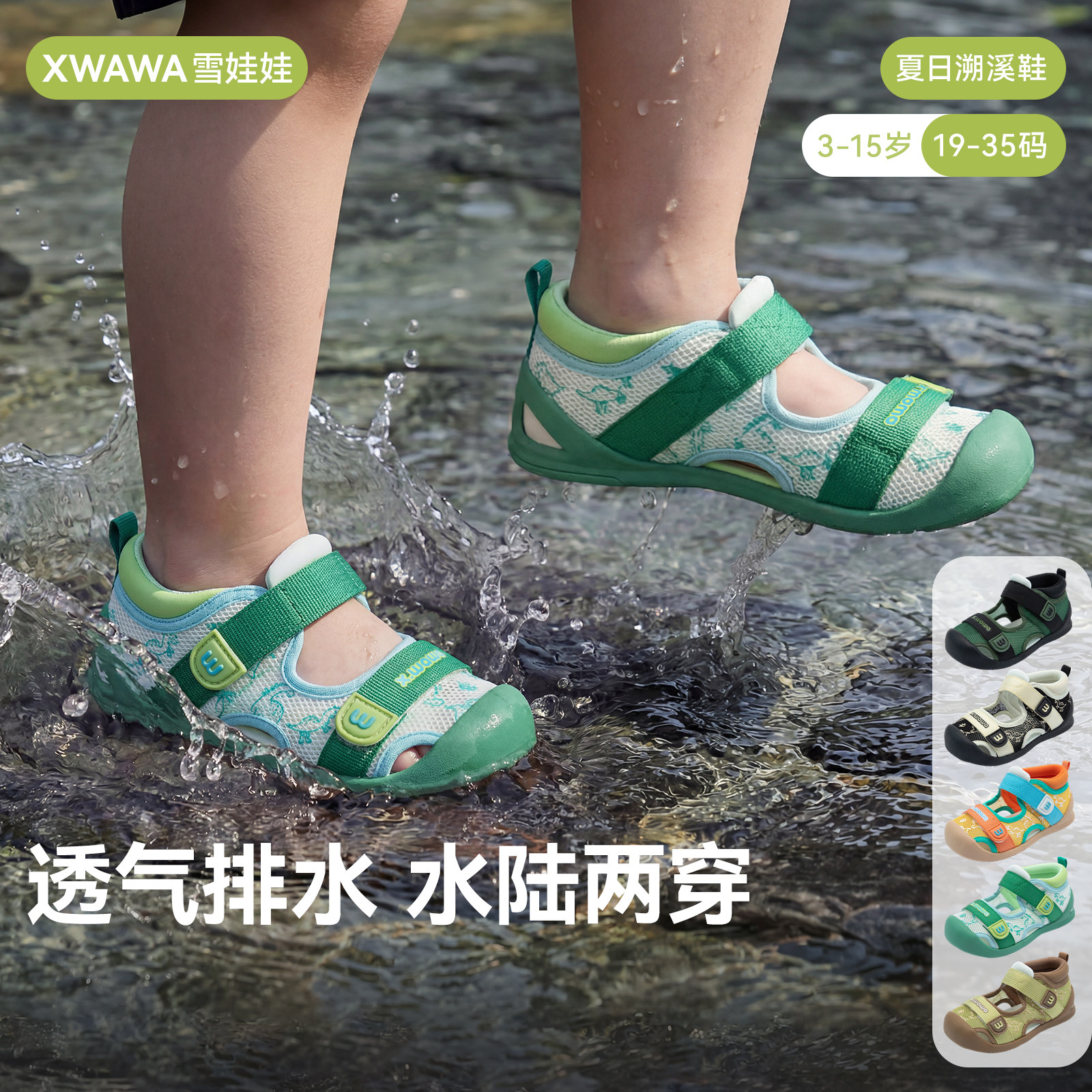 雪娃娃·岩柔鞋·儿童运动鞋宝宝春夏2026新款休闲溯溪鞋男童女童