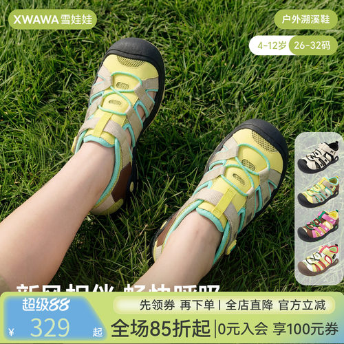 雪娃娃童鞋溪行鞋宝宝夏季户外凉鞋溯溪鞋男女童休闲运动鞋学步鞋