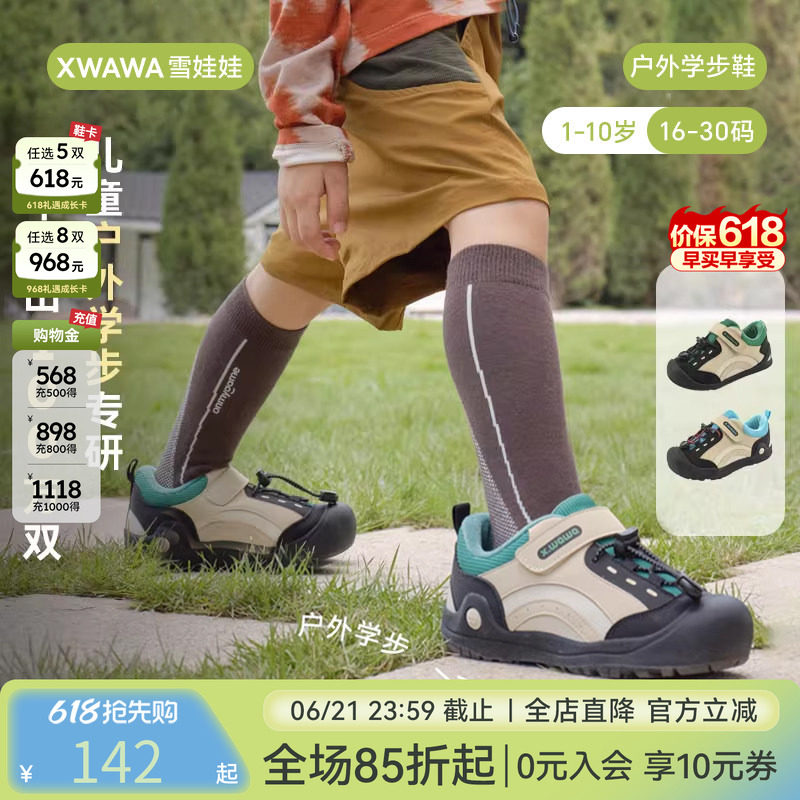 雪娃娃-郊野轻徒步-山行系列-Cross Hill户外宝宝学步鞋机能鞋