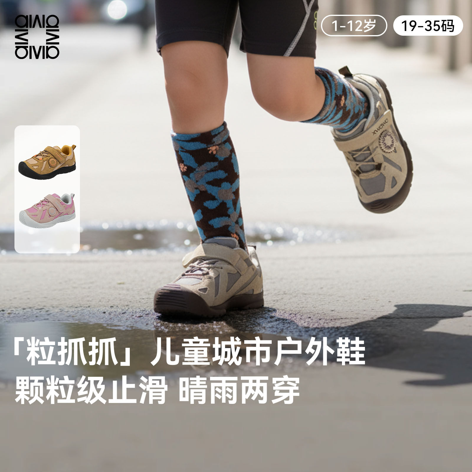 雪娃娃宝宝运动鞋秋季儿童户外鞋城市防滑防水机能鞋男女宝宝鞋