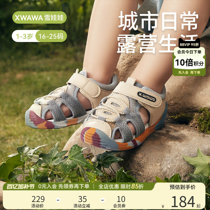 雪娃娃学步鞋夏季凉鞋户外儿童鞋 男女宝宝童鞋机能鞋软底溯溪鞋