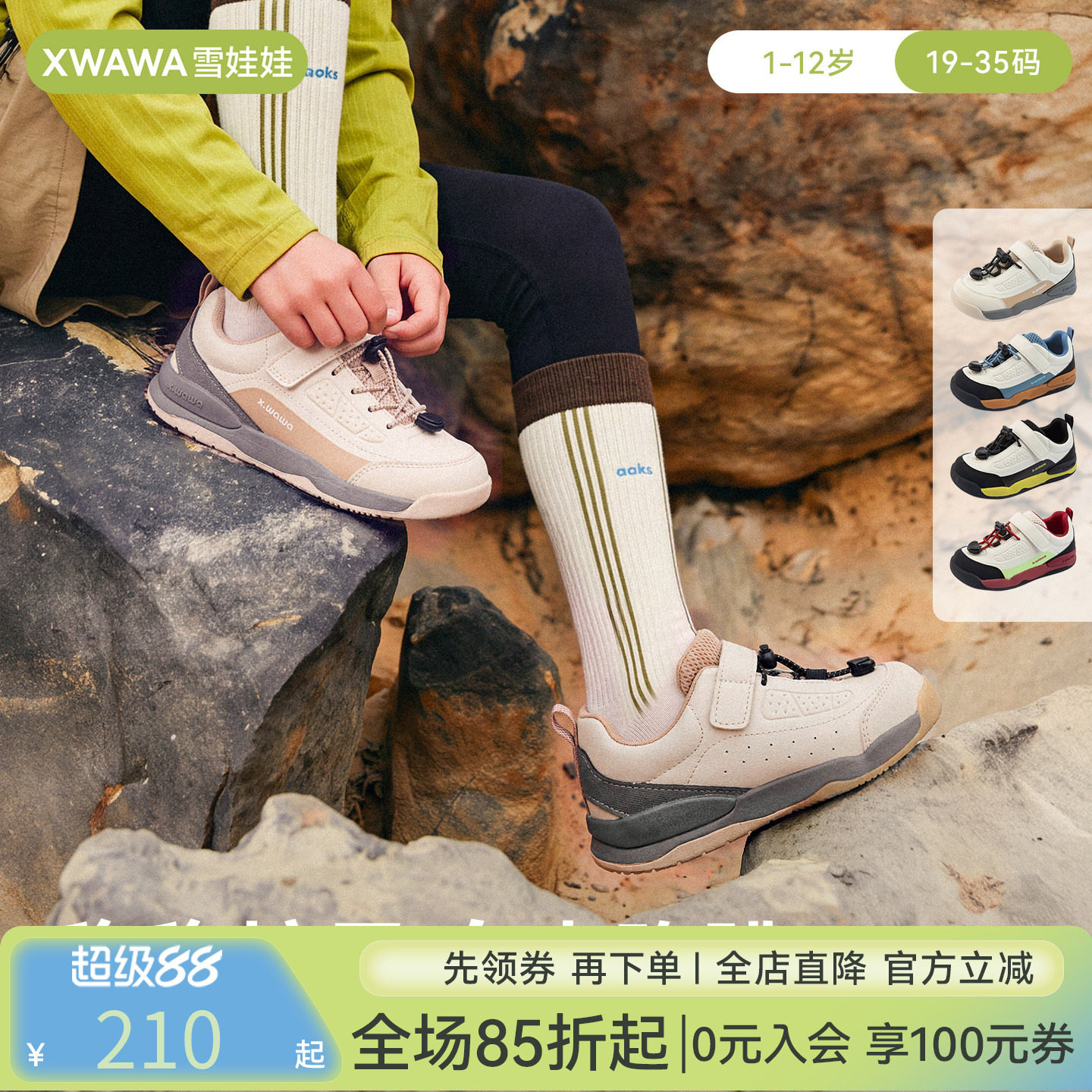 雪娃娃-亲子轻露营-松稳背行秋款儿童户外运动鞋男女童鞋徒步鞋