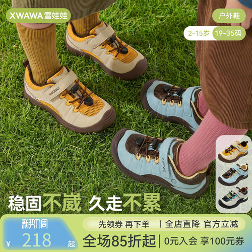 雪娃娃26年户外童鞋·小稳壳宝宝学步鞋男女宝机能鞋男女童运动鞋
