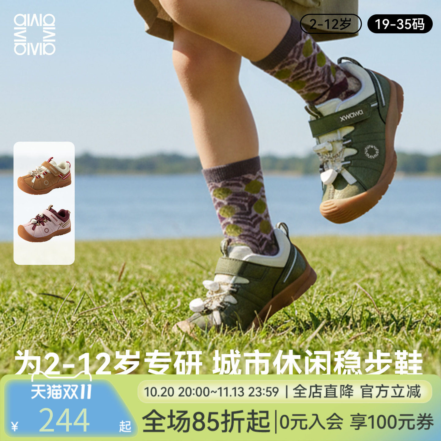 雪娃娃「栗子壳」儿童户外运动鞋秋季防水防滑宝宝学步童鞋机能鞋