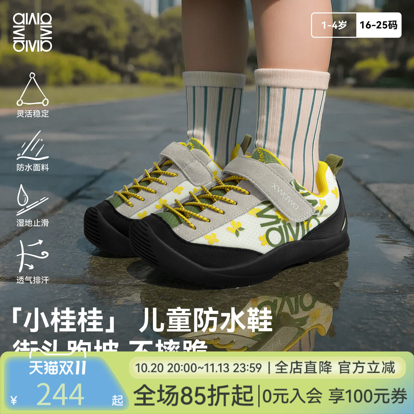 雪娃娃秋季新款桂花系列宝宝童鞋运动鞋儿童鞋防水户外机能鞋