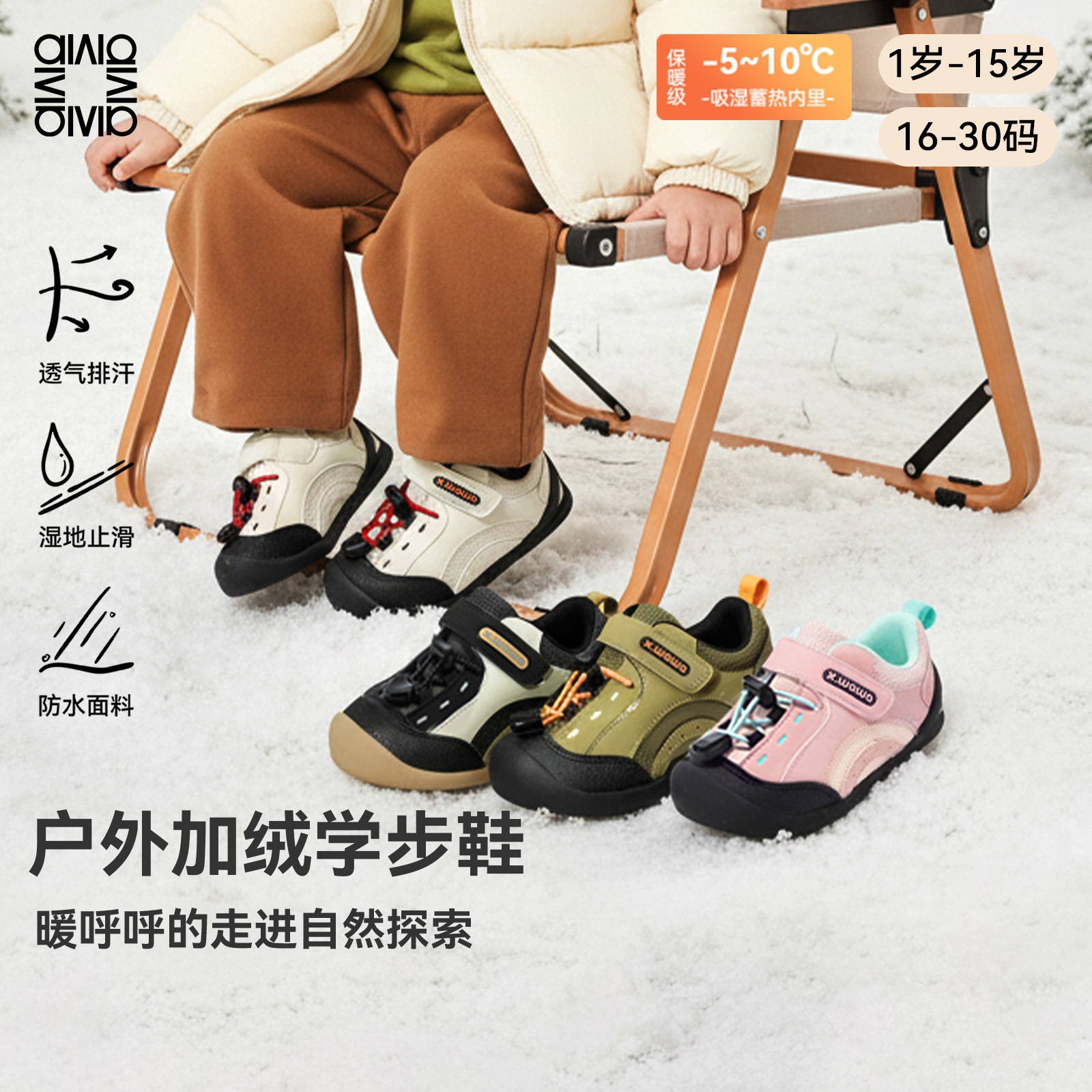 雪娃娃户外童鞋机能鞋宝宝学步鞋