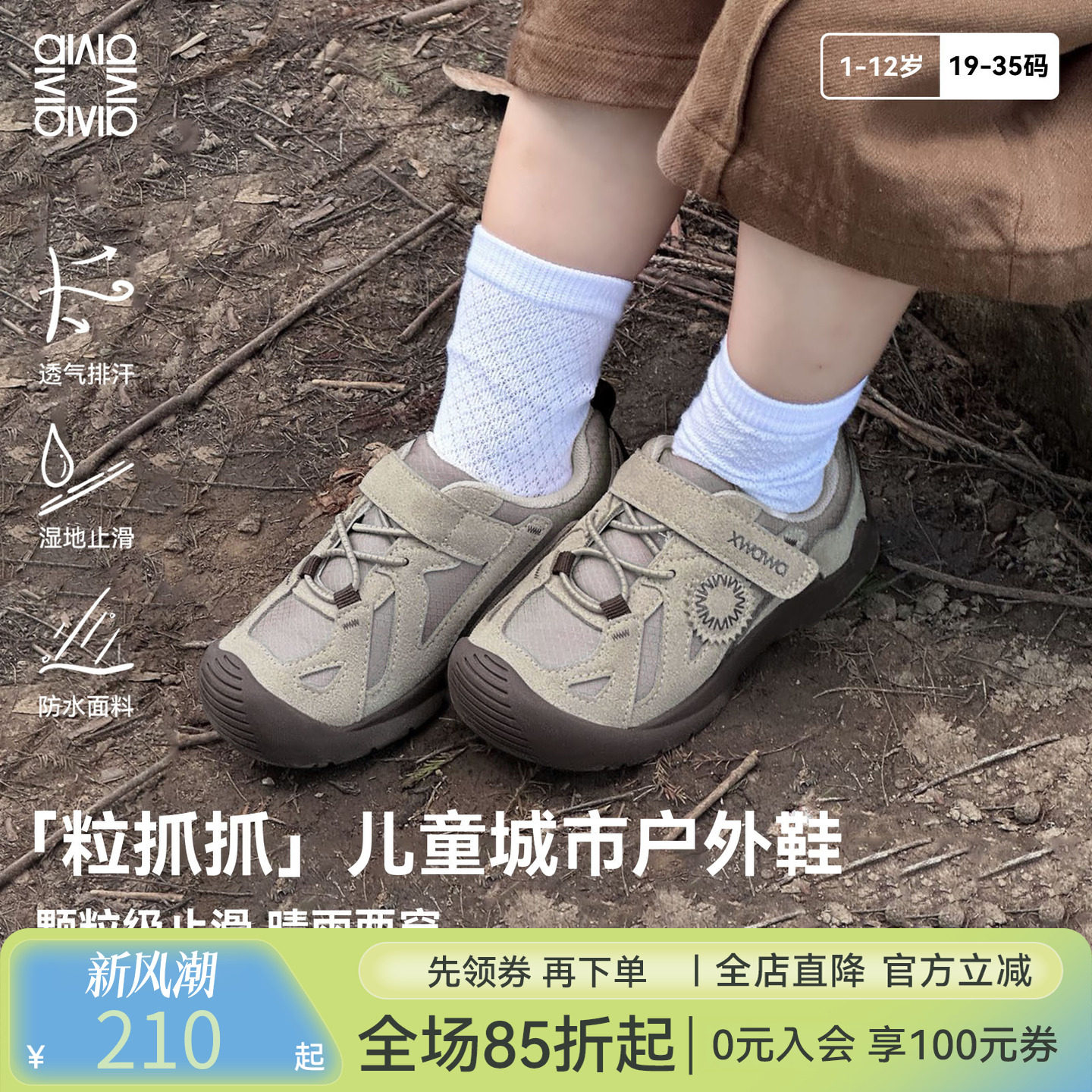 雪娃娃宝宝学步鞋秋季儿童城市户外鞋防滑防水机能鞋男女宝宝鞋