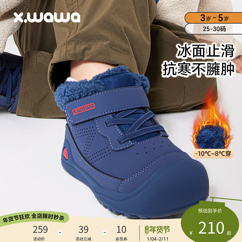 雪娃娃山野护踝机能鞋冬季男女童棉鞋加绒加棉学步鞋宝宝儿童棉靴,童鞋/婴儿鞋/亲子鞋,棉靴,淘宝优惠券,粉丝福利购,淘宝优惠卷