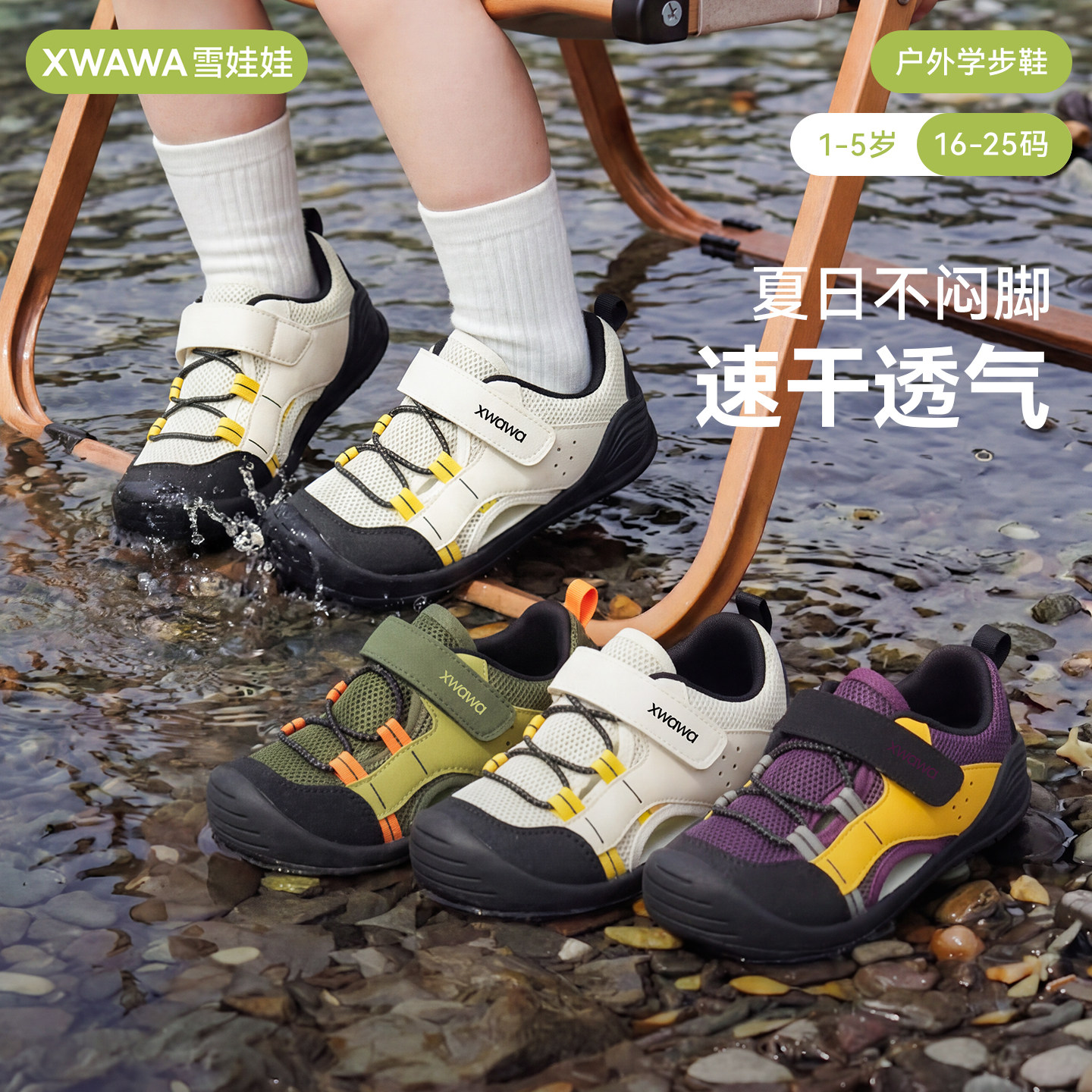 雪娃娃童鞋 户外鞋&middot;小凉风 儿童夏季凉鞋户外鞋宝宝机能鞋溯溪鞋