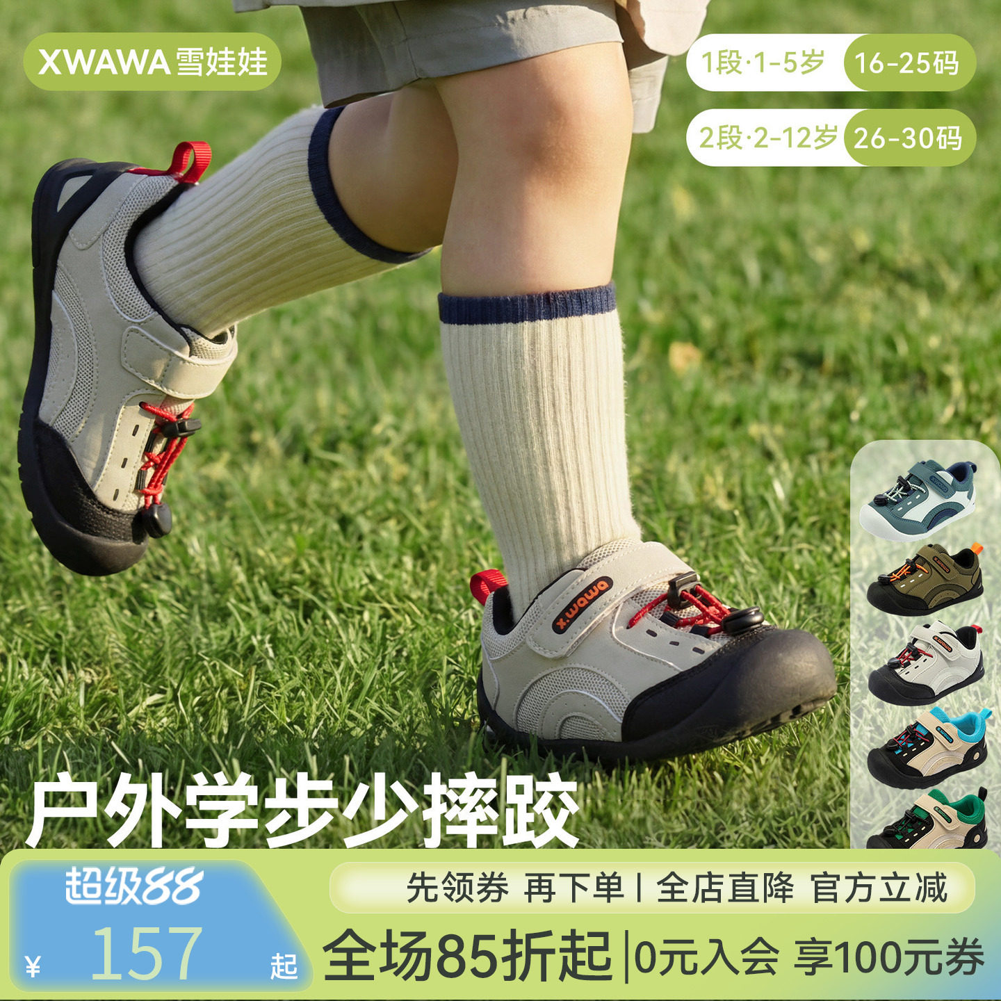 雪娃娃童鞋&middot;山行鞋 儿童户外鞋宝宝机能鞋学步童鞋休闲运动鞋