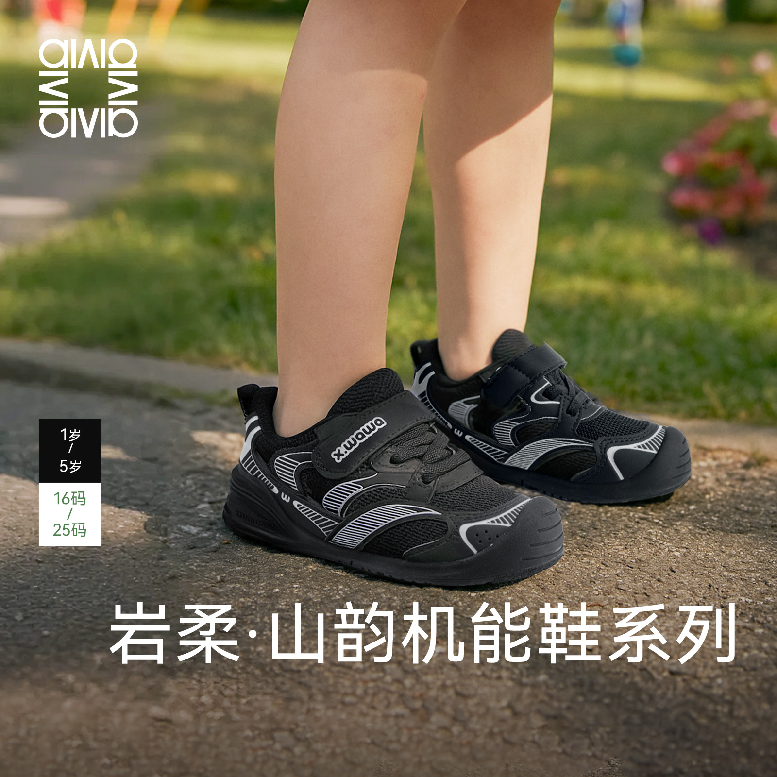 雪娃娃-岩柔-山韵机能鞋系列 宝宝户外童鞋秋季防滑儿童学步鞋