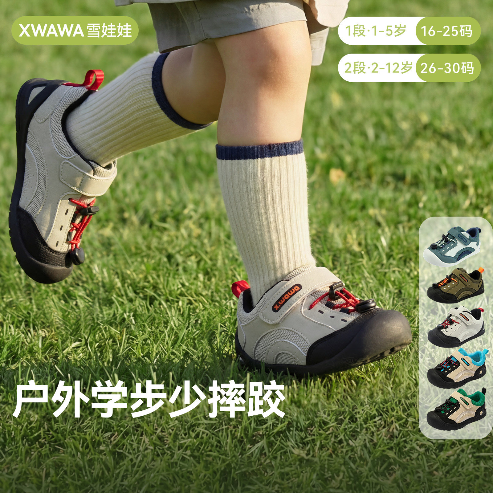 雪娃娃童鞋&middot;山行鞋 儿童户外鞋宝宝机能鞋学步童鞋休闲运动鞋