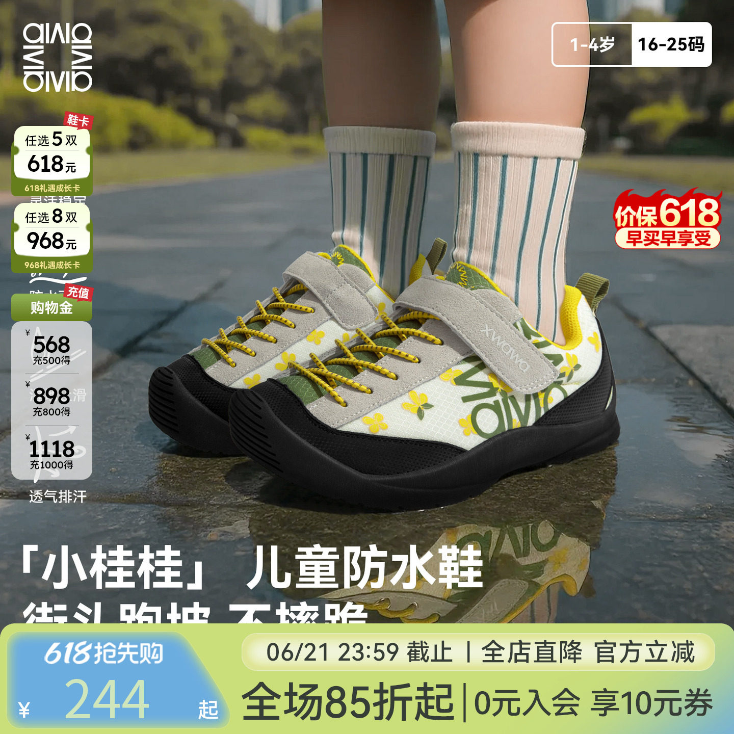 雪娃娃秋季新款桂花系列宝宝童鞋运动鞋儿童鞋防水户外机能鞋