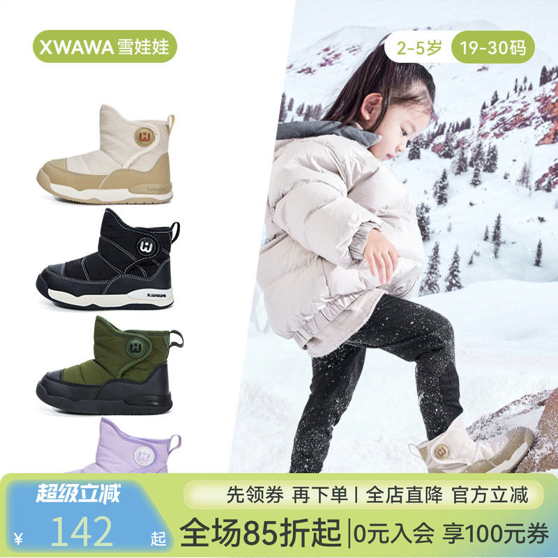 雪娃娃冬季儿童雪地靴防水女童超好看冬鞋加绒宝宝短靴鞋子保暖鞋
