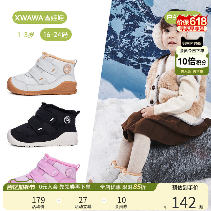 雪娃娃护踝机能鞋冬季儿童学步鞋男女童加绒加棉鞋高帮防滑雪地靴