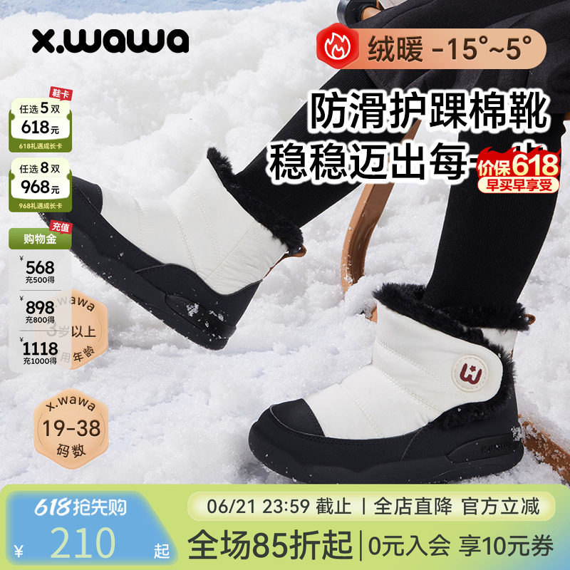 雪娃娃冬季高帮机能鞋雪地靴亲子棉鞋宝宝学步鞋童鞋成人加绒棉靴
