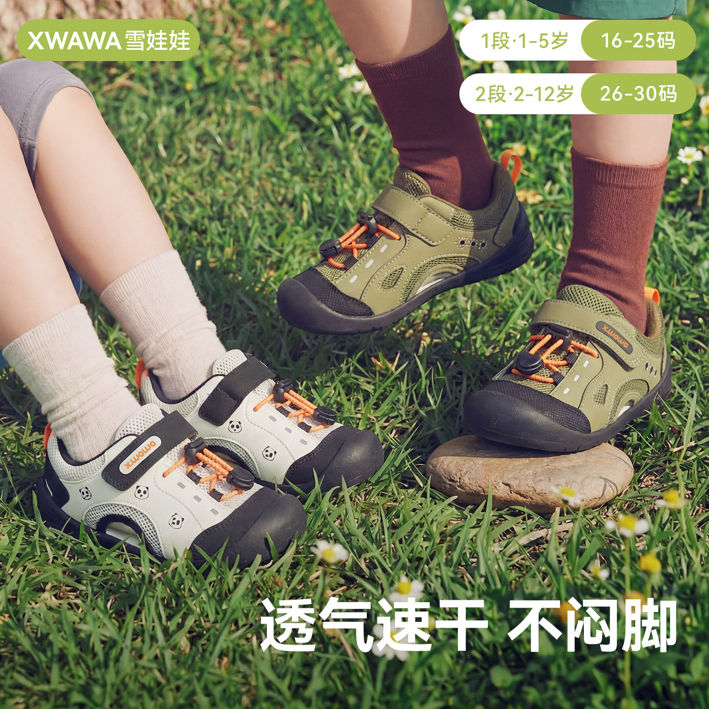 【先加购！香菇618】雪娃娃童鞋宝宝学步鞋婴幼儿童机能鞋户外鞋
