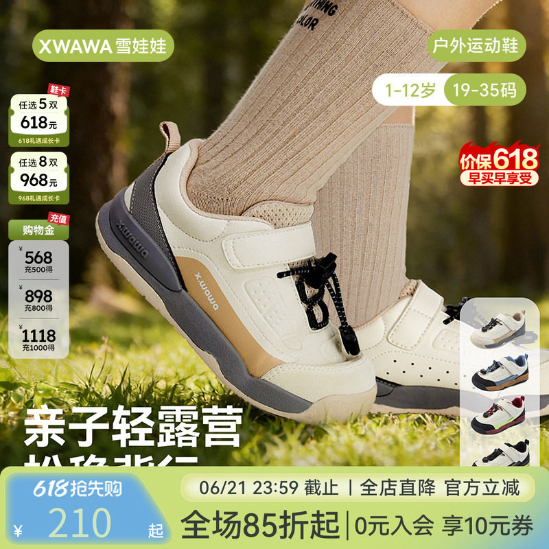 雪娃娃-亲子轻露营-松稳背行春秋款儿童户外运动鞋男女童鞋学步鞋