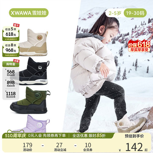 儿童棉鞋男童女童雪地靴