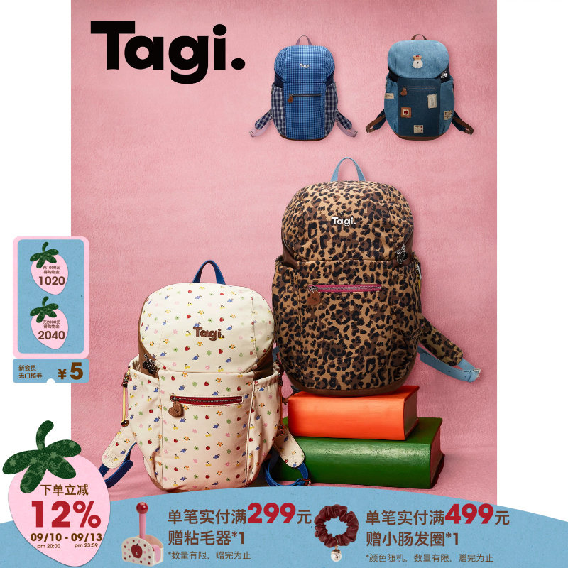Tagi.面包休闲大容量调节双肩包图片
