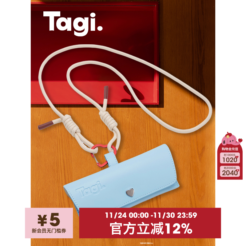 Tagi.皮革便携多功能眼镜袋