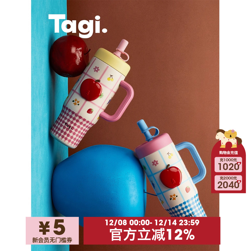Tagi.《奇妙后花园》苹果手柄水杯便携大容量保温吨吨杯
