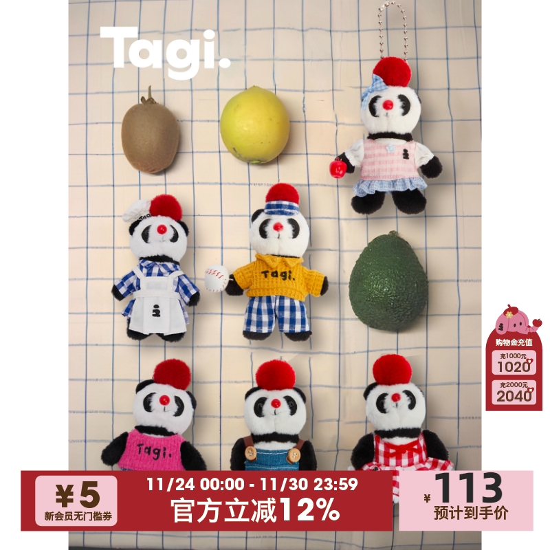 Tagi.可拆卸珠链挂件包配饰毛绒