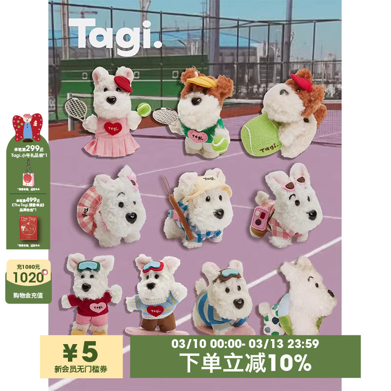 Tagi.《哈哈》haha宠物小狗毛绒挂件包配饰游泳滑雪网球狗狗挂饰