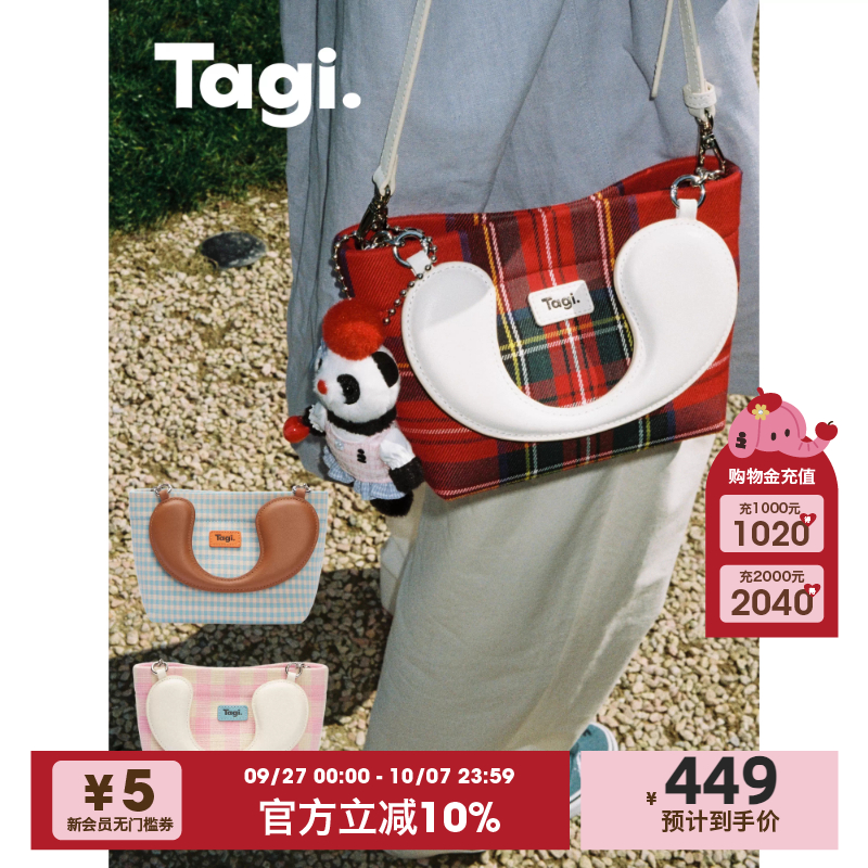 Tagi.可调节斜挎单肩三用包