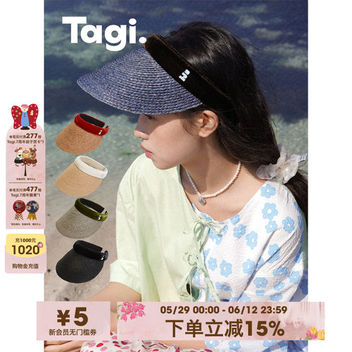 Tagi.百搭防晒空顶帽太阳防晒帽