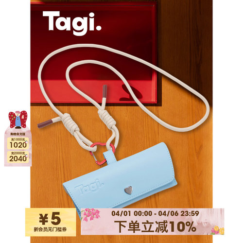 Tagi.皮革便携多功能眼镜袋