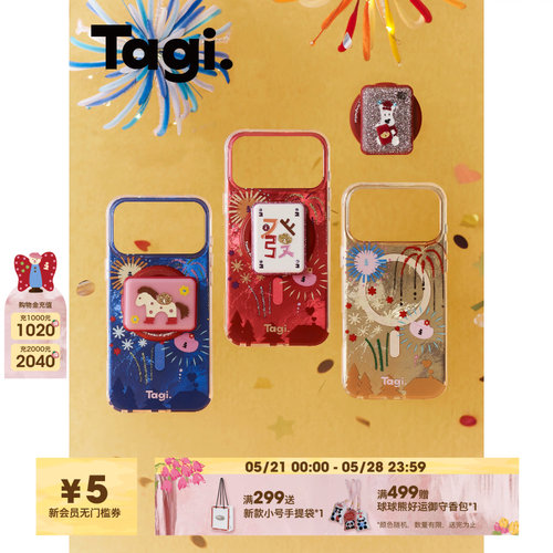 Tagi.磁吸手机壳麻将旋转支架