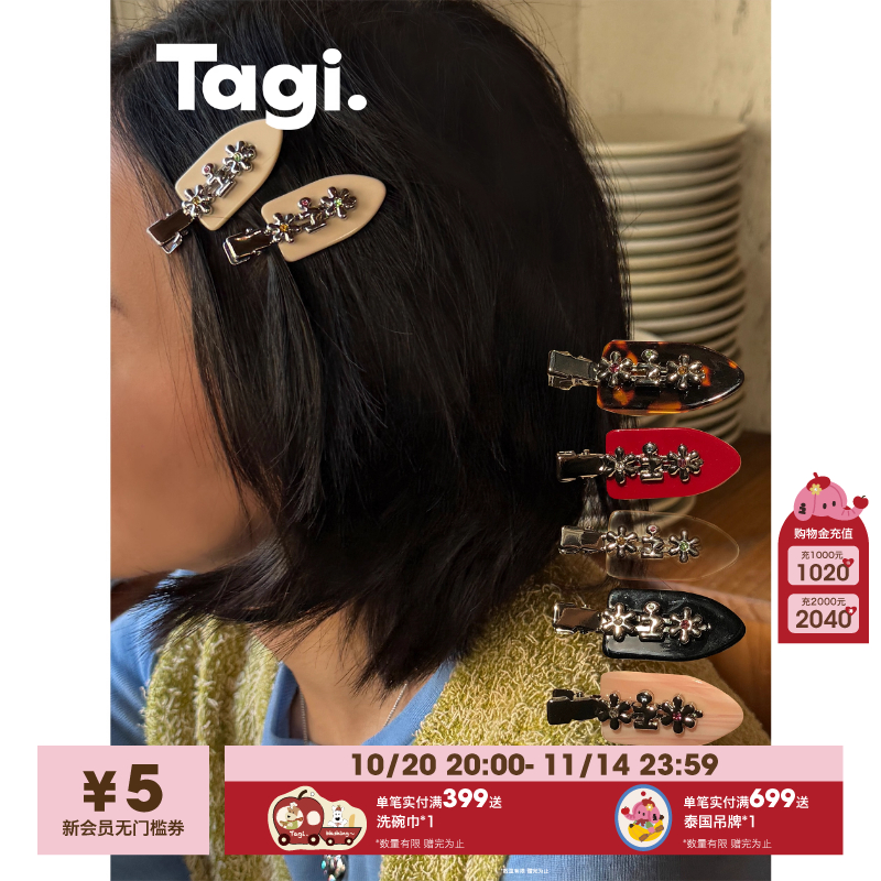 Tagi.金属小花鸭嘴夹刘海夹发夹