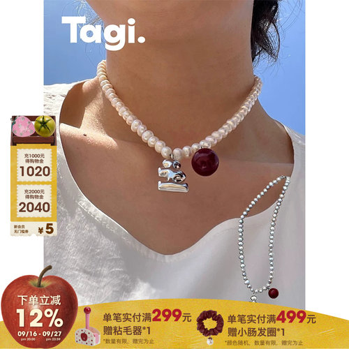 Tagi.《奶油樱桃》想象挂坠项链
