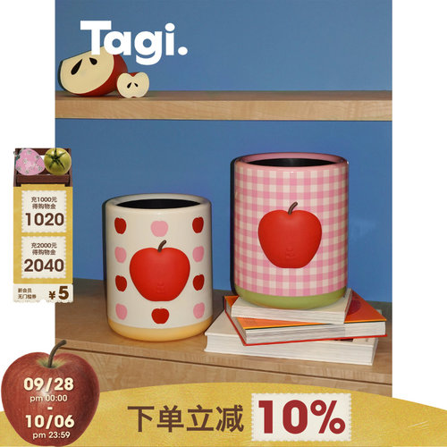 Tagi.苹果大容量收纳可爱垃圾桶