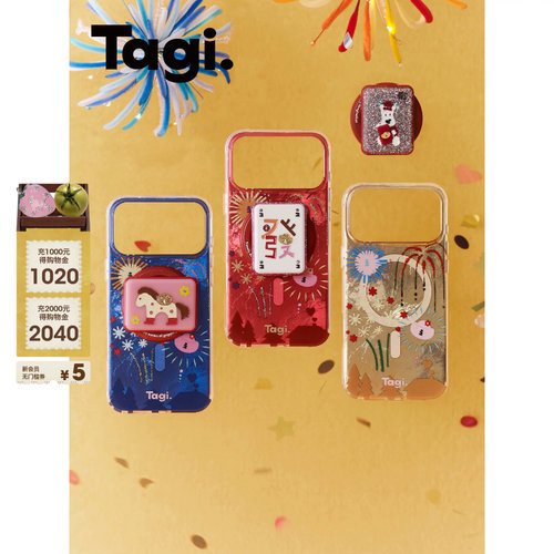 Tagi.磁吸手机壳麻将旋转支架