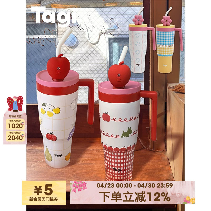 Tagi. 怦怦花田吨吨杯大容量车载保温杯冰霸吸管杯不锈钢水杯夏季